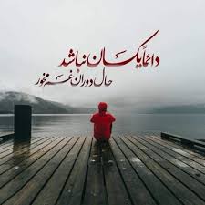 زندگی خودش میدونه