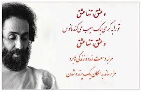 سهراب و فروغ شاعران ایران زمین